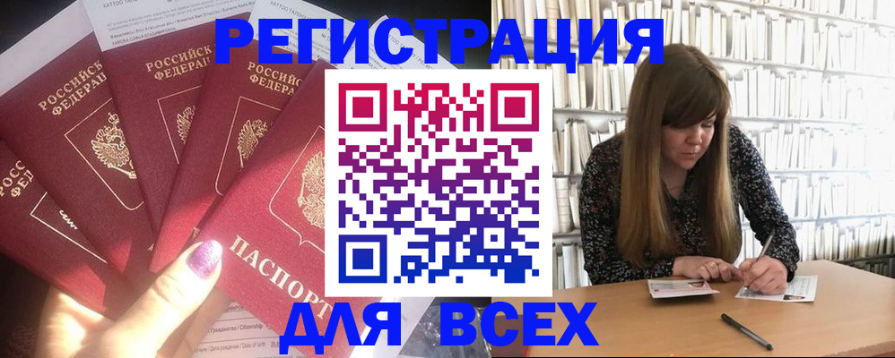 временная регистрация законно в Струнино